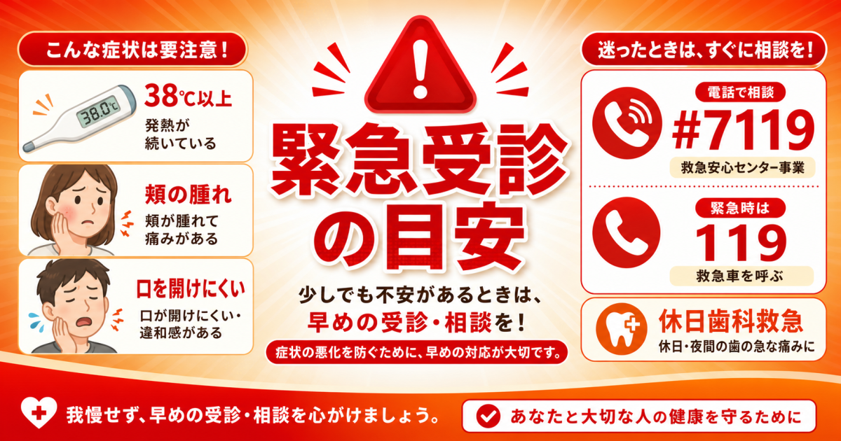 仕事中・自宅で今すぐできる応急処置と、悪化を防ぐNG行動