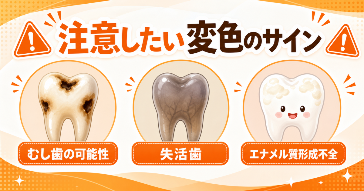 【タイプ別】自宅でできる黄ばみ予防とセルフケアの限界