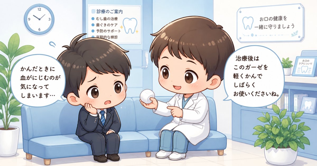 抜歯後の血が止まらない時は？ドライソケットの見分け方と対処