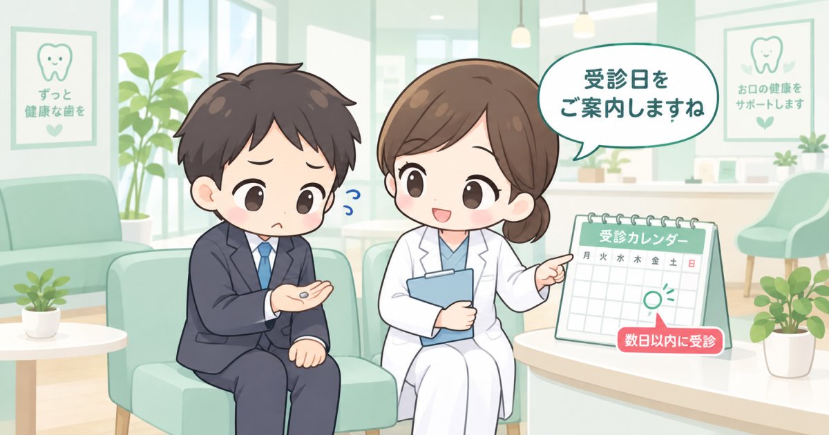 詰め物が取れたら受診は何日以内？痛くない時の判断基準と応急処置